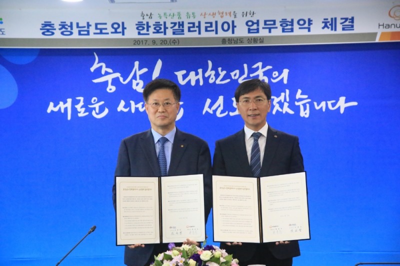 갤러리아 황용득 대표(사진 왼쪽)와 충남 안희정 도지사(사진 오른쪽)는 충남도청에서 농식품 명품화 육성 등을 내용으로 한 ‘충남 농특산품 유통 상생협력을 위한 업무협약’을 체결하였다. (사진=한화갤러리아)