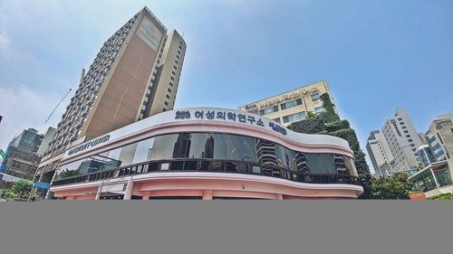 차병원 여성의학연구소 전경