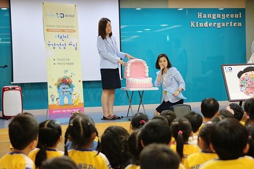 구강모형을 이용해 올바른 칫솔질 교육하는 모습(사진=유디치과)