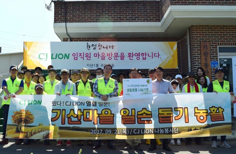 임직원 나눔Day 활동 이미지. (사진=CJ라이온)