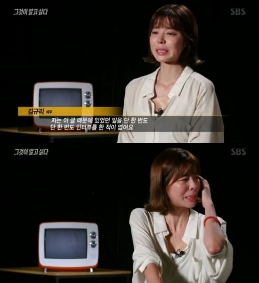김규리, 청산가리 하나만 남아...깊은 상처 누가 보듬나