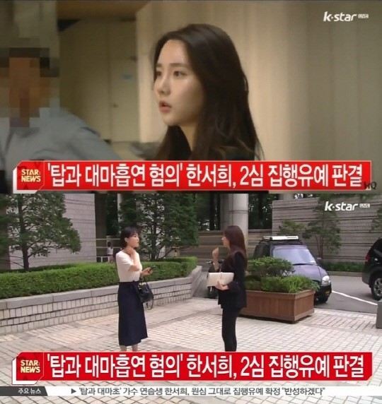 한서희, 名品 패션으로 주목받더니...다시 사회면 아닌 연예면으로?