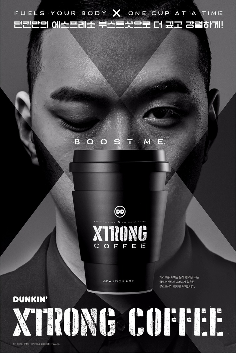 던킨도너츠 ‘엑스트롱 커피(XTRONG COFFEE)’ 출시