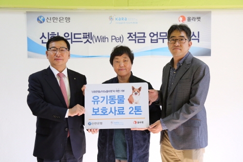 신한銀, 펫팸족을 위한 맞춤형 상품