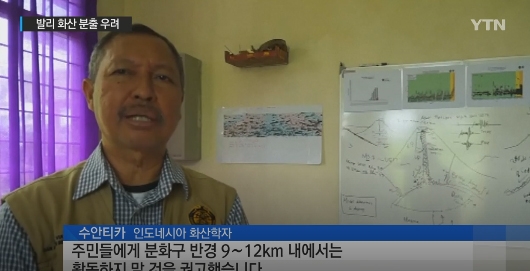 '심상치 않은 조짐...발리 화산, 54년 전 악몽 피하자 대피러쉬'