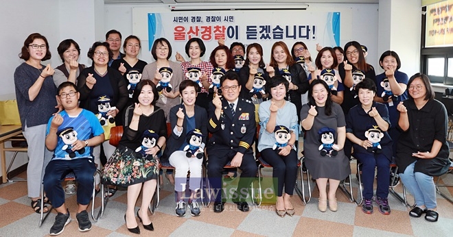 황운하 울산경찰청장이 장애인부모회와 간담회를 갖고 기념촬영.