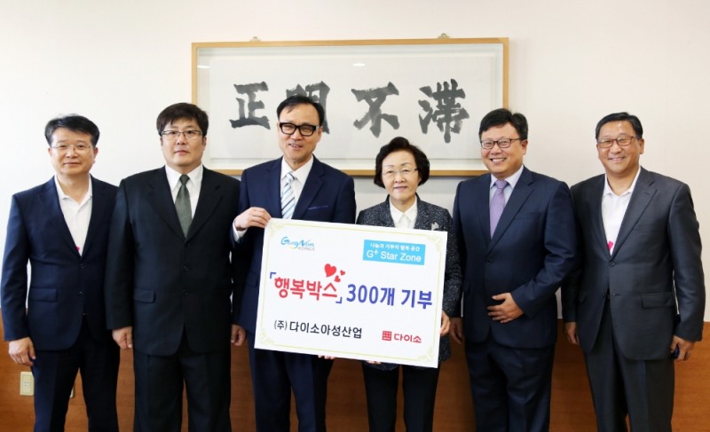 강남구청 행복박스 전달식 모습. (사진=다이소)