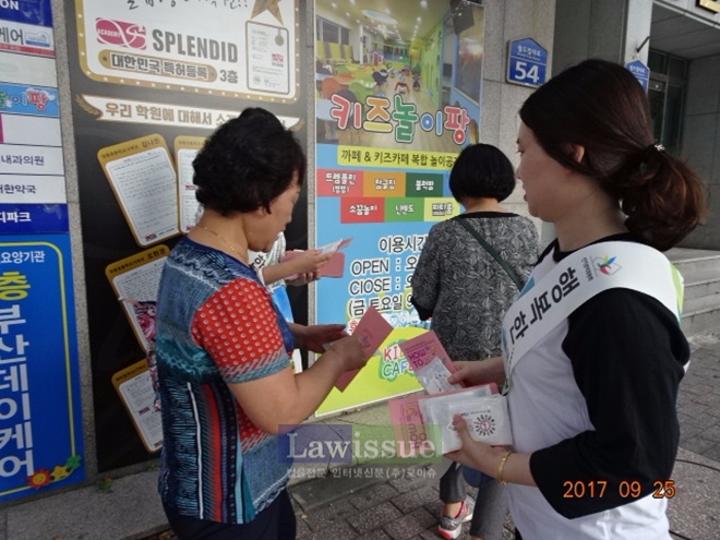 시민들을 상대로 정치자금 후원 홍보 캠페인을 벌이고 있다.