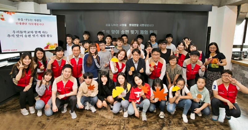 ‘추석 명절 맞이 송편 만들기’ 행사.(사진=롯데렌탈)