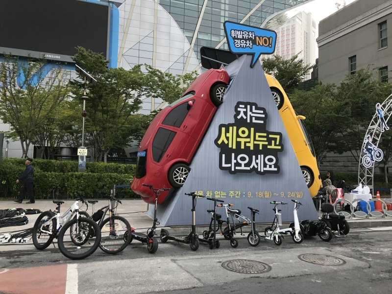 2017 서울 차 없는 날 행사 이미지. (사진=스마트이모빌리티협회)