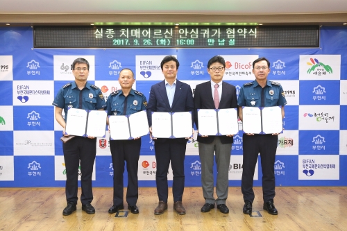 김만수 부천시장(가운데)과 이철민 부천소사경찰서장(왼쪽부터),이문수 부천원미경찰서장 , 이형희 SK브로드밴드 사장, 김기동 부천오정경찰서장이 협약서를 들어보이고 있다.(사진=부천시 제공)
