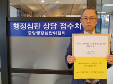 중앙행정심판위원회에 기획재정부를 상대로한 2017년 세법개정안에 따른 세수효과 등의 행정심판을 청구이미지. ( 사진=한국납세자연맹)