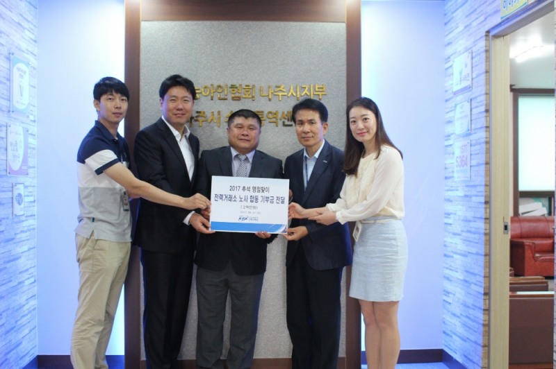 전력거래소 곽지섭 노조위원장(좌측 2번째)이 기정훈 전남농아인협회 나주시지부 센터장(좌측 3번째)에게 후원금을 전달하고 있다.(사진=전력거래소)