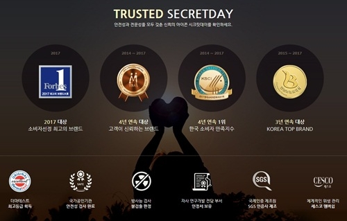 (사진=시크릿데이)