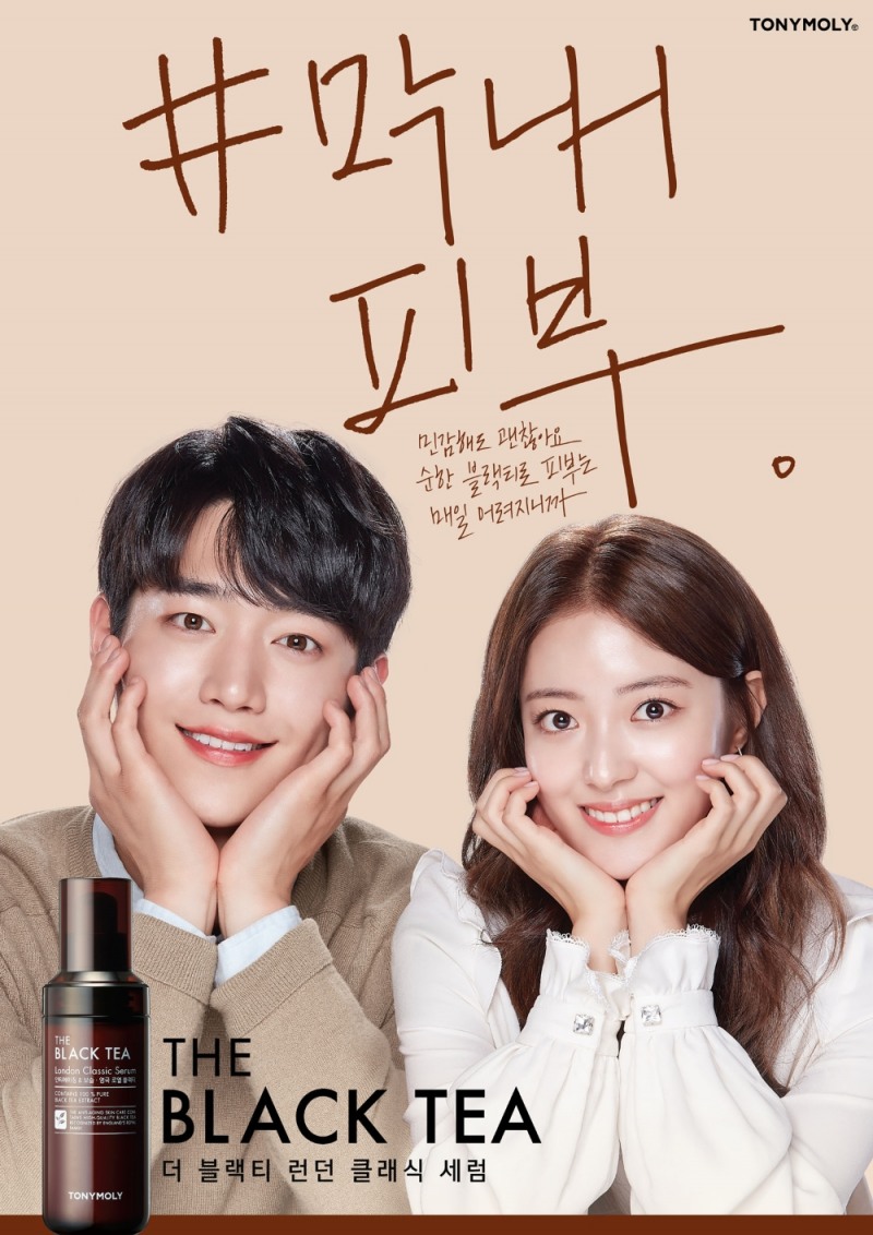 더 블랙티 런던 클래식 세럼 커플 포스터 이미지.( 사진=토니모리)