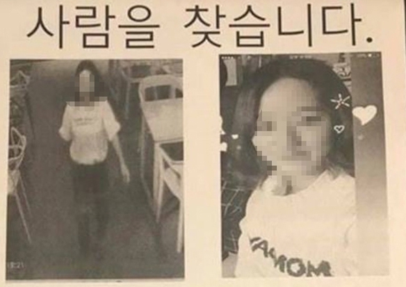 안동 실종 여성 '도대체 그날에는 무슨일이 벌어진걸까?...사건은 답보상태'