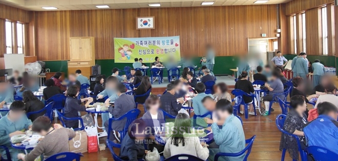 울산구치소 대강당에서 모범수형자 가족만남의 날 행사를 갖고 있다.