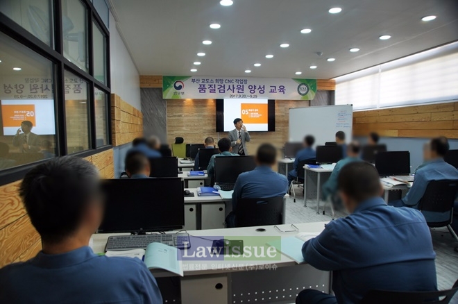 수용자들이 품질검사원 양성교육을 받고 있다.