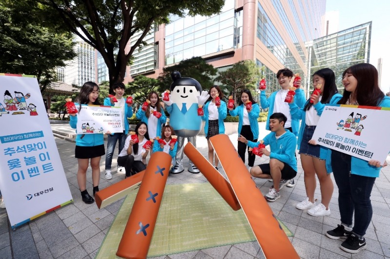 '정대우를 이겨라' 윷놀이 이벤트.(사진=대우건설)
