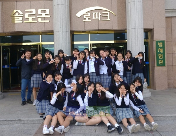 휘경여중 학생들이 대전 솔로몬로파크서 법체험 활동을 하고 기념촬영.