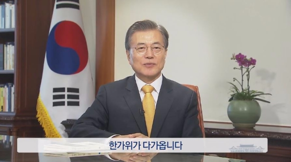 사진=청와대 페이스북 캡처