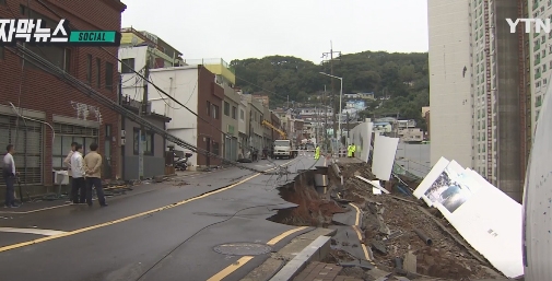 부산서 상수도관 파열, 땅이 폭삭 파인 현장...아찔하네