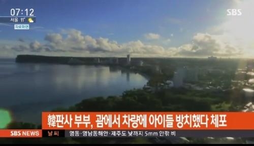 韓판사 부부, 무더위 속 어린애들만 덩그라니 남겨둬...큰일날 뻔