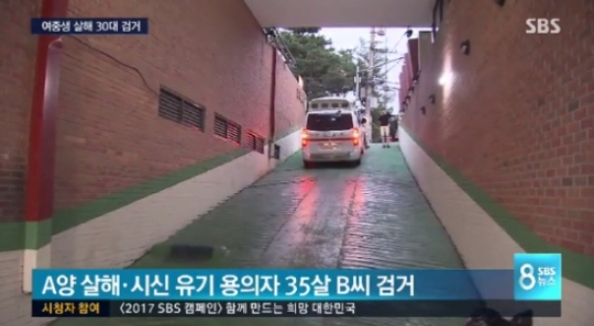 30대 남성 검거, 어쩌다가 이런 끔찍한 일이..."흉악범에게 인권없다" 분노 글 이어져
