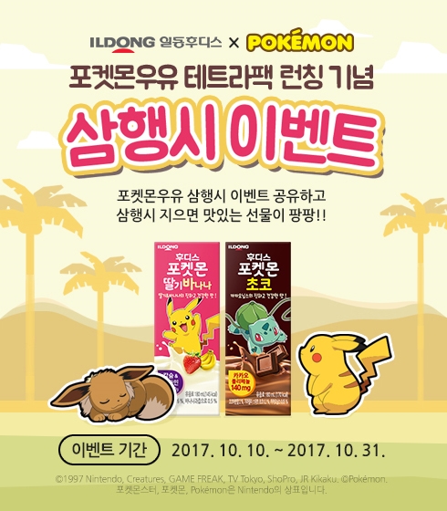 (사진=일동후디스))