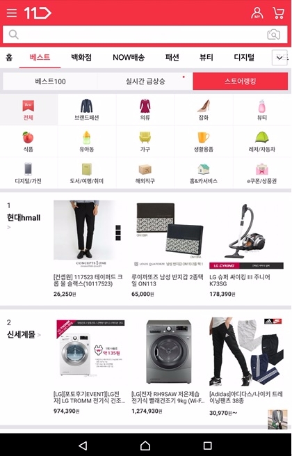 11번가, 인기 판매자 상점 순위 실시간 공개