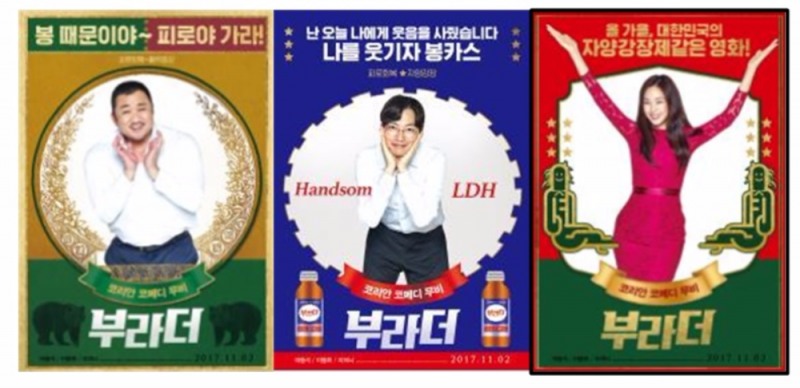 영화 브라더, 3종 포스터·NG 영상 공개