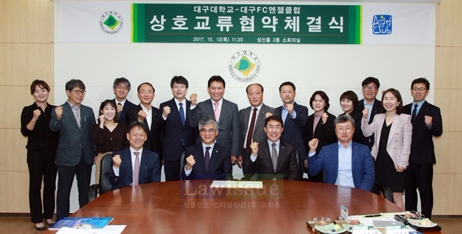 홍덕률 대구대총장(앞줄 사진왼쪽 2번째)와 대구FC 엔젤클럽 이호경 회장(앞줄 우측 2번째) 등 관계자들이 협약 체결 후 파이팅을하며 기념촬영을 하고 있다.