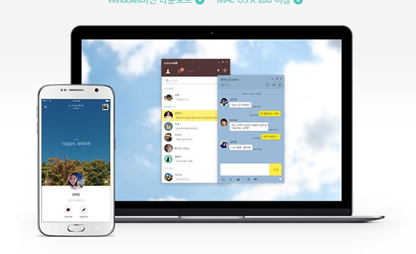 카카오톡 PC버전 오류, 앗 갑자기 접속 안되는 너...왜 그런거야~