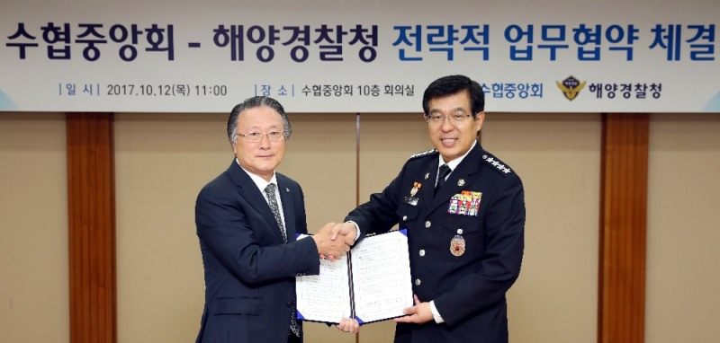 12일, 수협중앙회 10층 회의실에서 김임권 수협중앙회장(사진 좌측)과 박경민 해양경찰청장(사진 우측)이 업무협약을 체결하고 기념사진을 촬영하고 있다.(사진=수협중앙회)