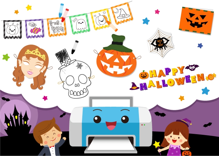 니즈폼 "프린터만 있다면 어린이 할로윈파티 준비 끝"