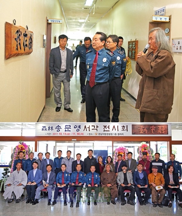 경남경찰청 1층 갤러리에서 송문영 서각 전시회에서 원경환 청장 등이 작품을 감상하고 있는가운데 송 작가가 설명을 하고 있다.