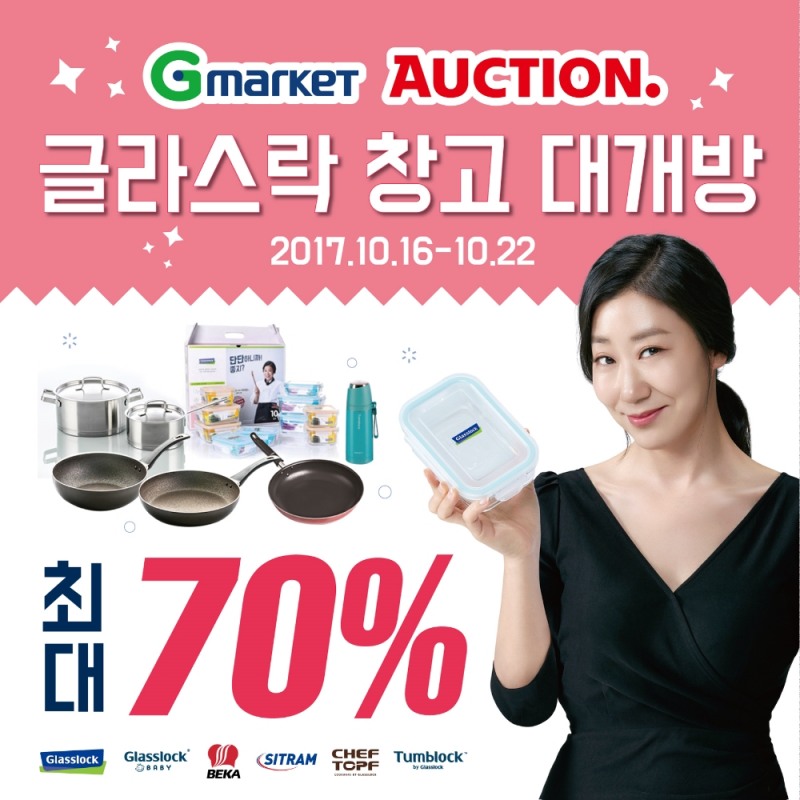 온라인 대규모 창고대개방 실시 이미지, (사진=삼광글라스)