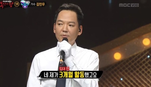 '뒤늦게 알려진 안타까운 사연...김민우, 더 안타까워'