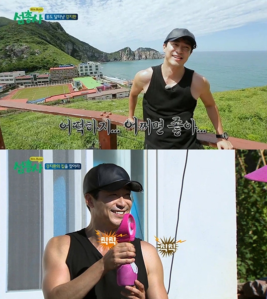 ‘예알못’ 강지환, 반전美 베스트3