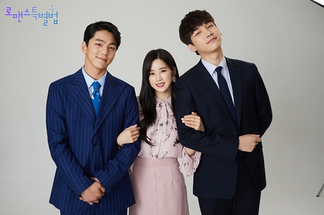 에이핑크 박초롱, ‘로맨스 특별법’ 포스터 B컷 공개…예측불허 삼각관계 예고