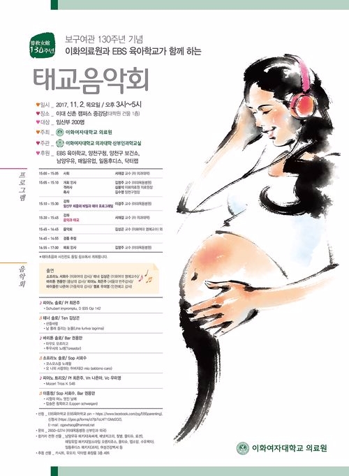 (사진=이대목동병원)