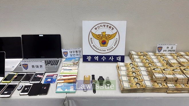 현금 등 압수품.