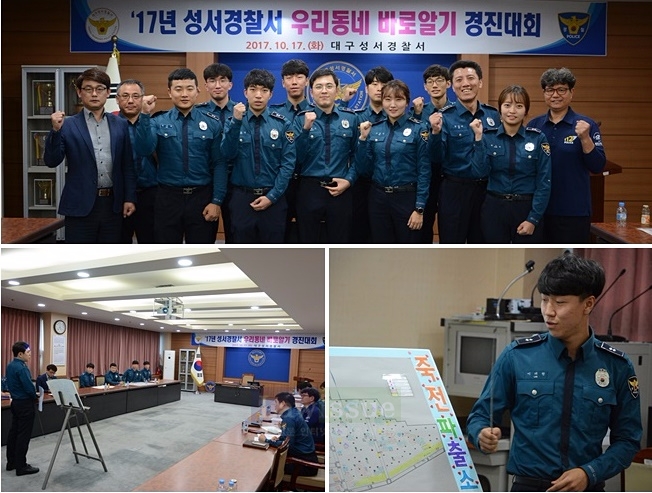 우리동네 바로알기 경진대회.