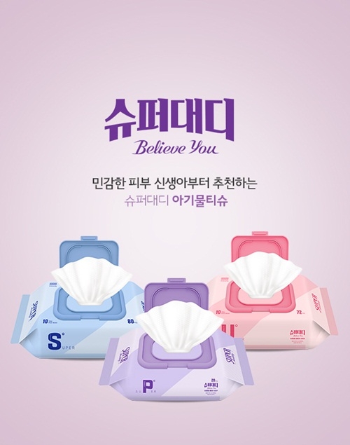 (사진=슈퍼대디)