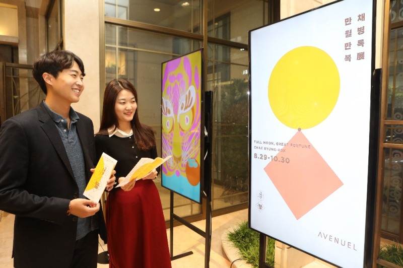 고객들이 롯데백화점 본점 에비뉴엘에서 전시회를 관람하는 모습. (사진= 롯데백화점)