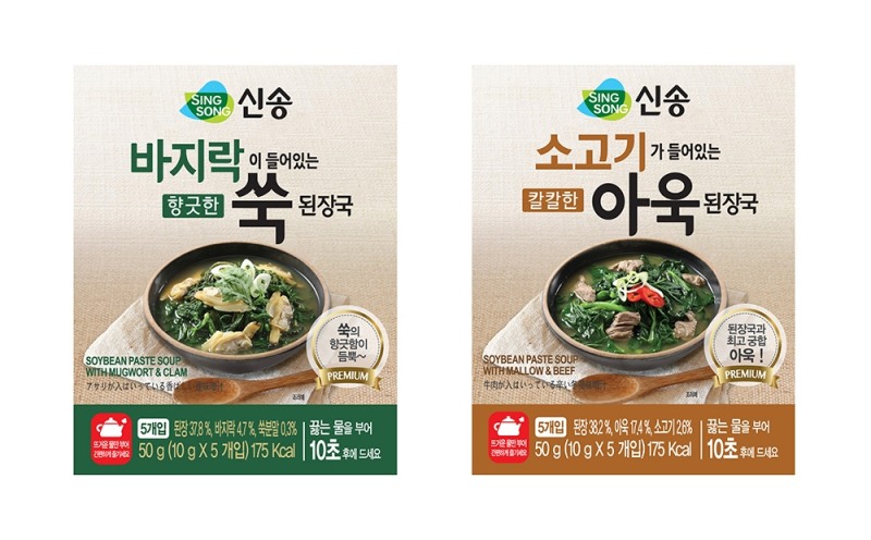 신규 즉석국2종 누끼.(사진=신송식품)
