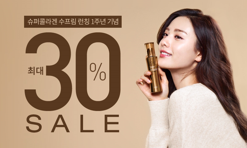 DHC 슈퍼콜라겐 수프림 출시 1주년 맞이 할인 이벤트 이미지. (사진=DHC)