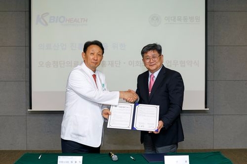 이화의료원과 오송첨단의료산업진흥재단의 업무 협약식(사진=이대목동병원)