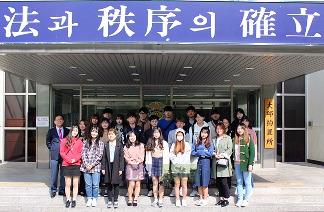 대구교육대학생들이 대구구치소를 참관하고 기념촬영.