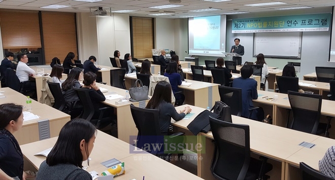제2기 NPO법률지원단 연수를 진행하고 있다.